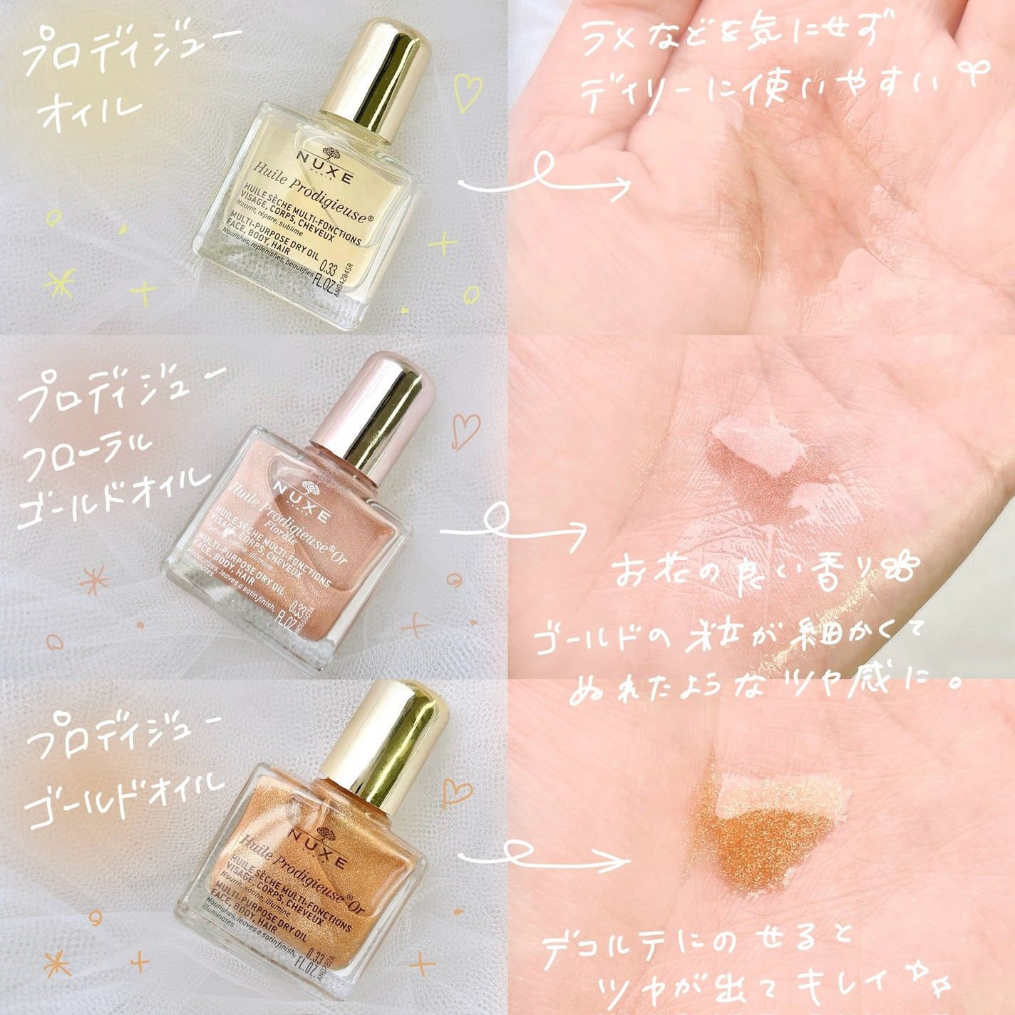 プロディジュー オイル ミニ ゴールドコレクション/ニュクス/その他キットセットを使ったクチコミ(3枚目)