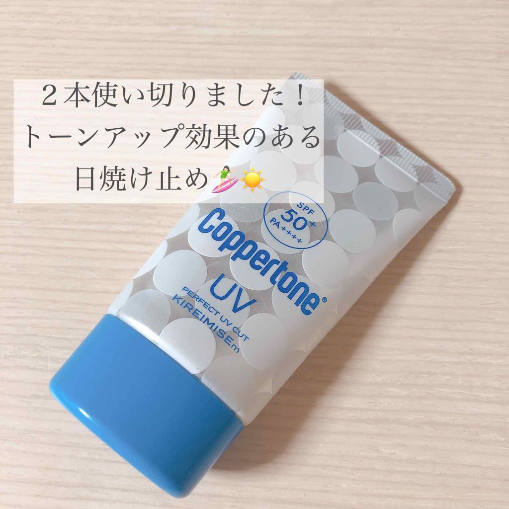 コパトーン キレイ魅せUV マシュマロ肌/コパトーン/日焼け止めクリームを使ったクチコミ(1枚目)