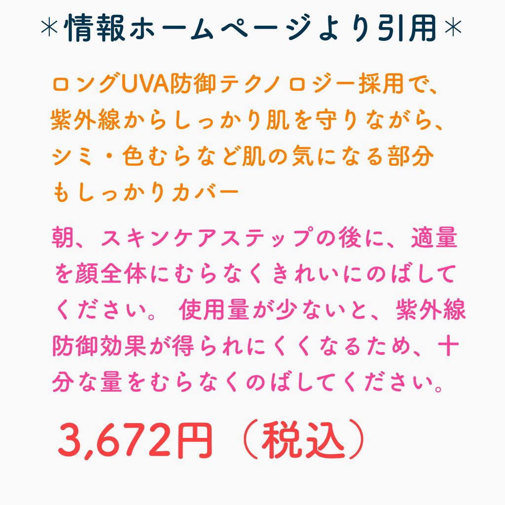 UVイデア XL プロテクションBB/ラ ロッシュ ポゼ/BBクリームを使ったクチコミ（2枚目）