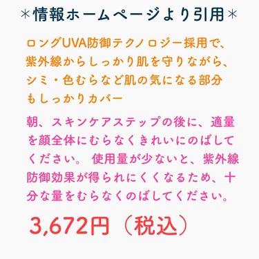 UVイデア XL プロテクションBB/ラ ロッシュ ポゼ/BBクリームを使ったクチコミ（2枚目）