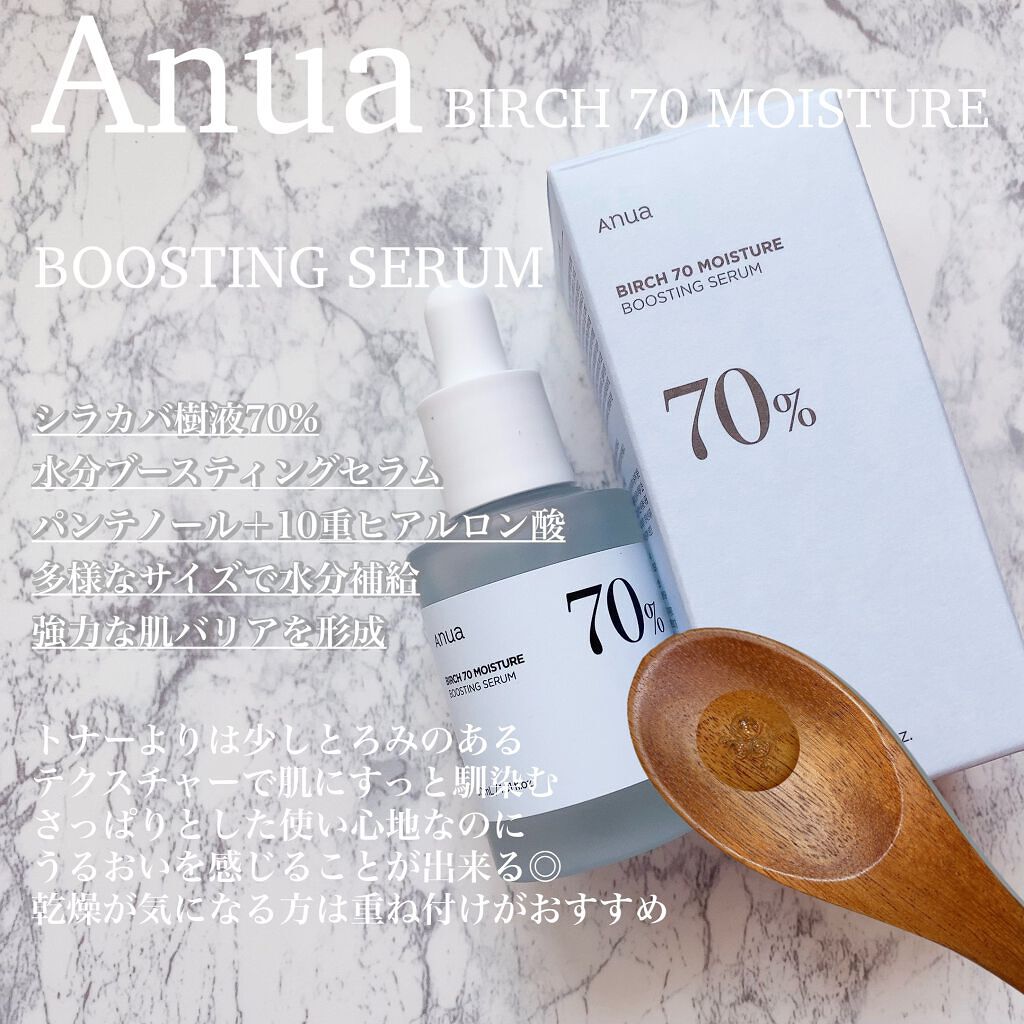 シラカバ水分ブースティングクリーム/Anua/フェイスクリームを使ったクチコミ(3枚目)