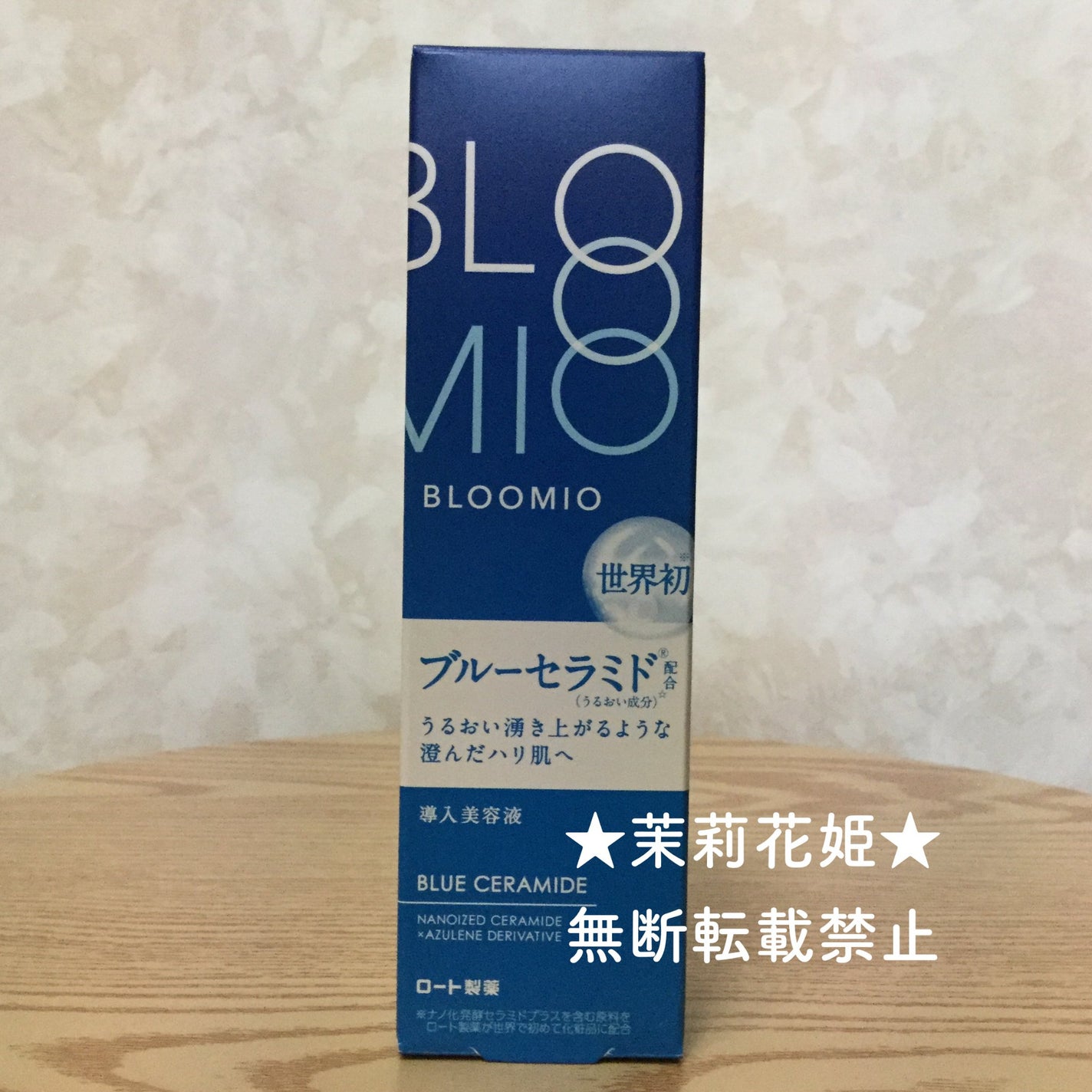 ディープブーストセラム/ブルーミオ/美容液を使ったクチコミ(2枚目)