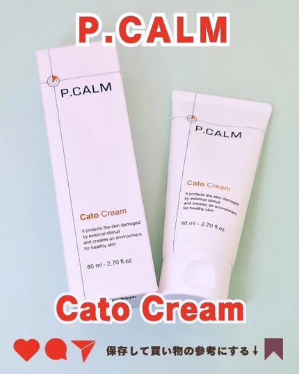 カトクリーム/P.CALM/フェイスクリームを使ったクチコミ(6枚目)