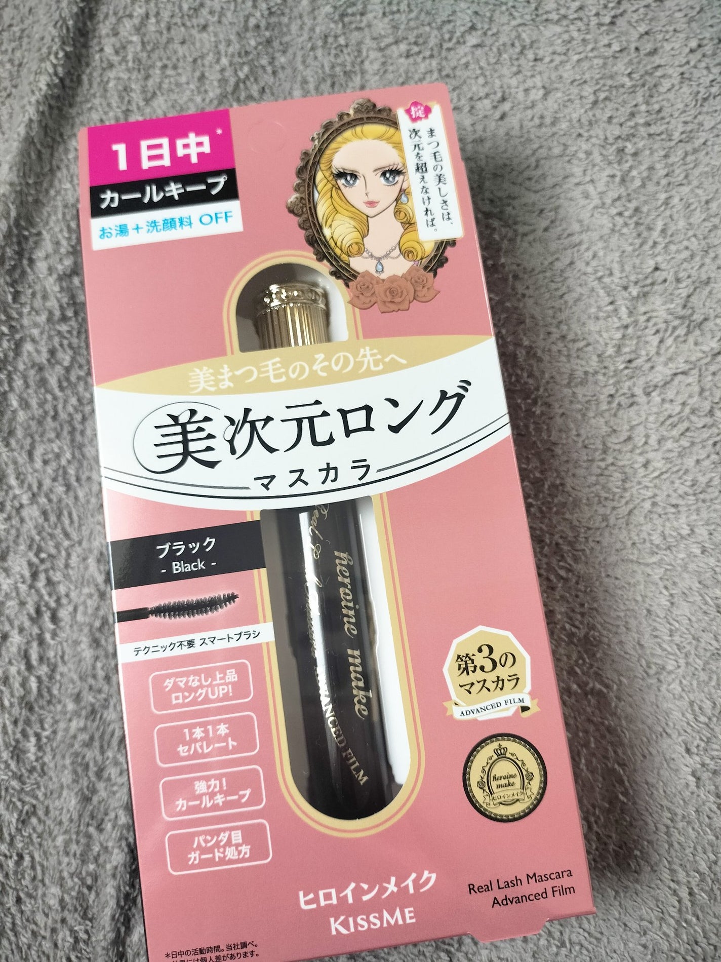 ヒロインメイク リアルラッシュマスカラ アドバンストフィルム/ヒロインメイク/マスカラを使ったクチコミ(1枚目)