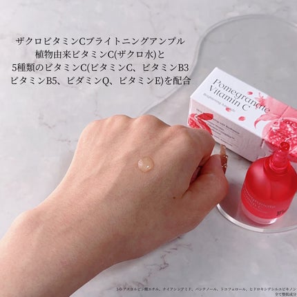 ザクロビタミンC美白アンプル/NATURAL DERMA PROJECT/美容液を使ったクチコミ(2枚目)
