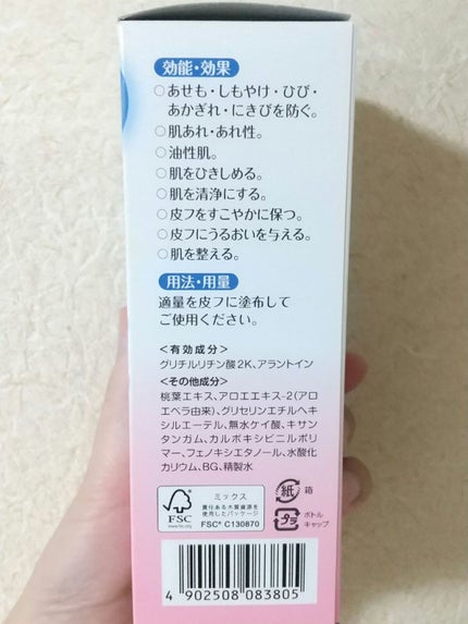 薬用ローション(ももの葉)/ピジョン/ボディローションを使ったクチコミ(2枚目)