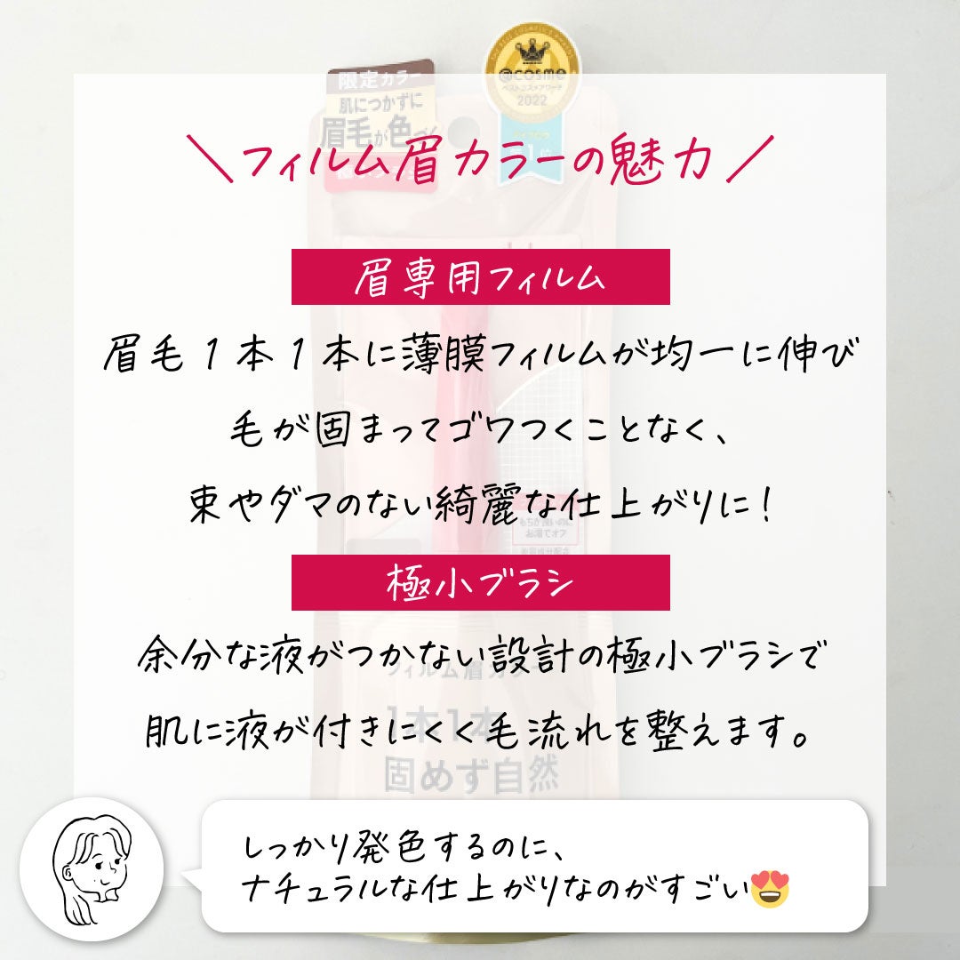 フィルム眉カラー/デジャヴュ/眉マスカラを使ったクチコミ(4枚目)