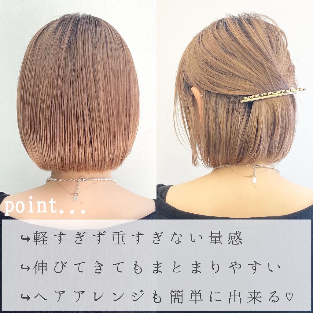 KONOMI on LIPS 「保存必須✍️今っぽボブ解説♡‼︎────────────❤︎..」(4枚目)