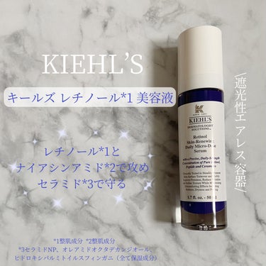 DS RTN リニューイング セラム/Kiehl's/美容液を使ったクチコミ（1枚目）