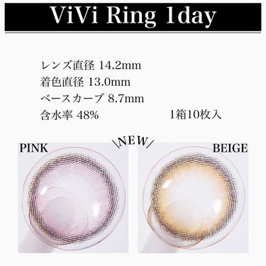 ViVi Ring 1day ベージュ/OLENS/ワンデー（１DAY）カラコンを使ったクチコミ（2枚目）