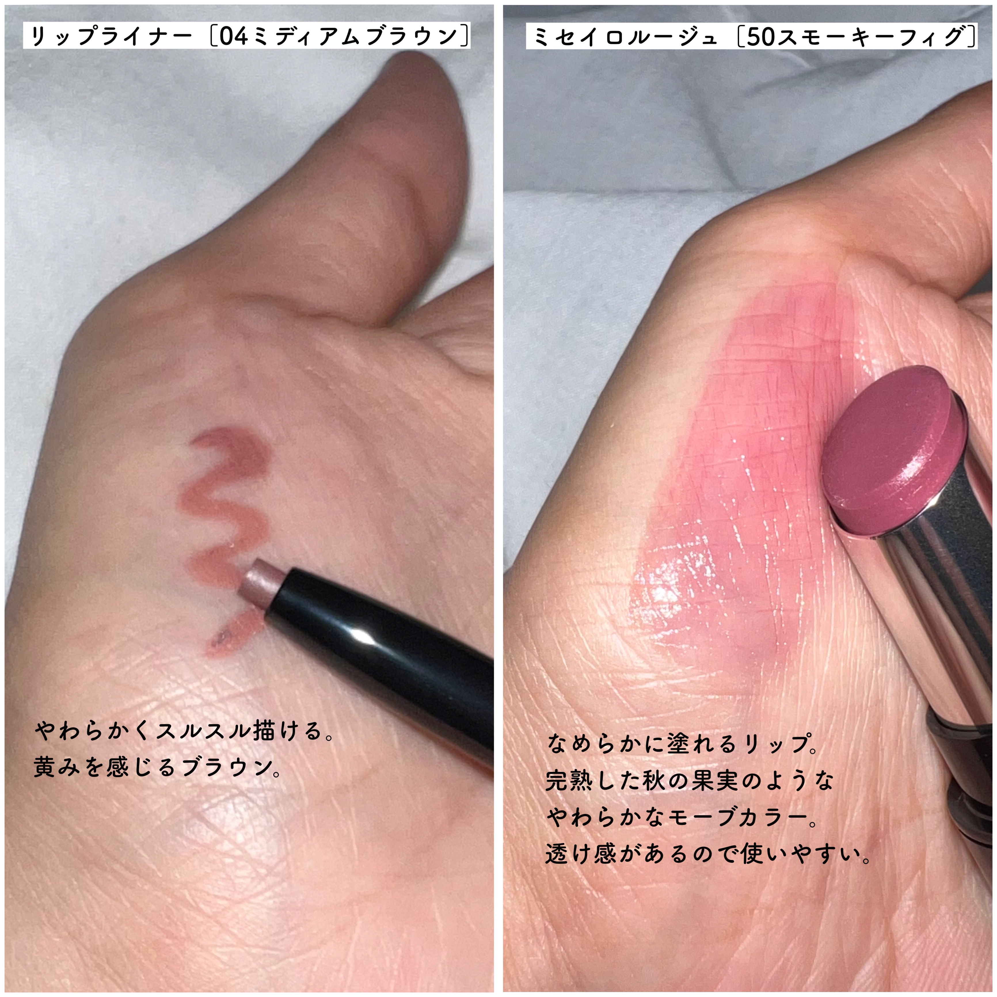 キスミー フェルム ミセイロルージュ/キスミー フェルム/口紅を使ったクチコミ（2枚目）