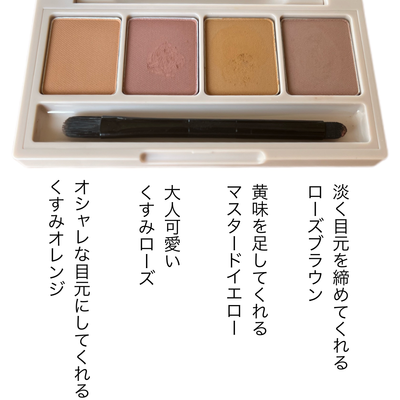 足しパレ/Fujiko/アイシャドウパレットを使ったクチコミ（2枚目）