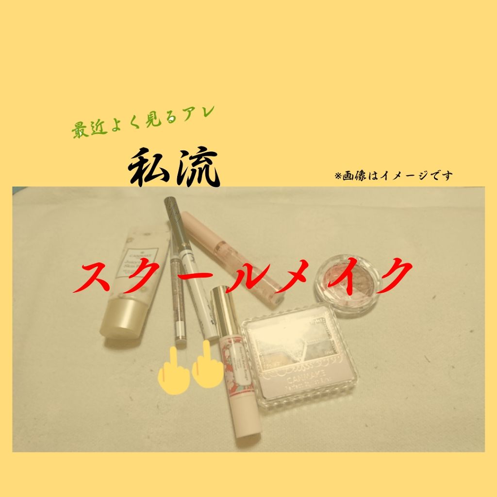 アイニュアンス/キャンメイク/アイシャドウパレットを使ったクチコミ(1枚目)