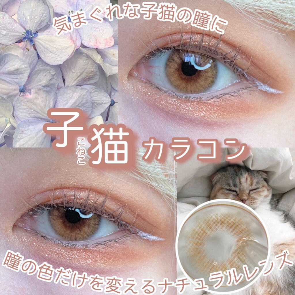 Micdrop Kristin/Hapa kristin/カラーコンタクトレンズを使ったクチコミ(1枚目)
