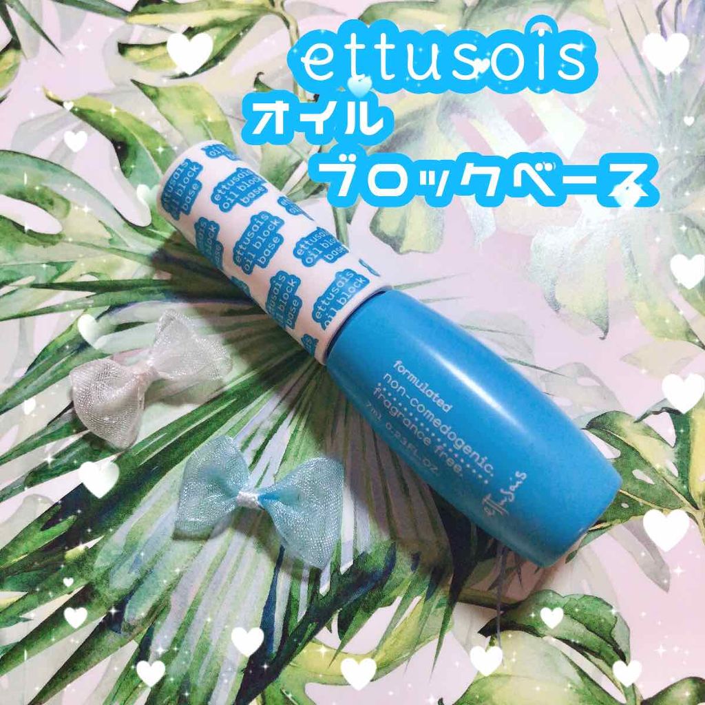 エテュセ ポアレスプライマー/ettusais/化粧下地を使ったクチコミ（1枚目）