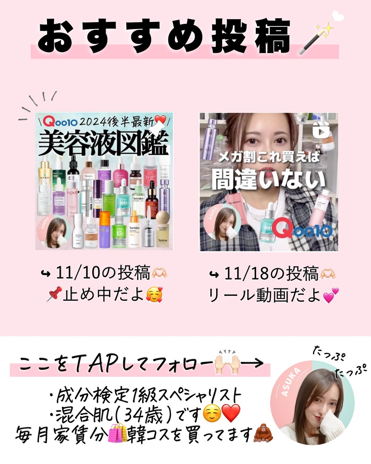 アスカ on LIPS 「クリーム図鑑📚最新版🥰/お待たせしました!!やっと更新しました..」(9枚目)