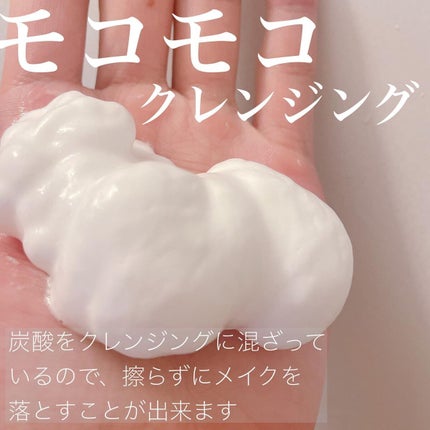 肌ナチュール 炭酸ホワイトクレンジングのクチコミ「【クレンジングかつ!美白パック🥚】
画期的なクレンジングを手に入れましたので
紹介させても.....」(2枚目)