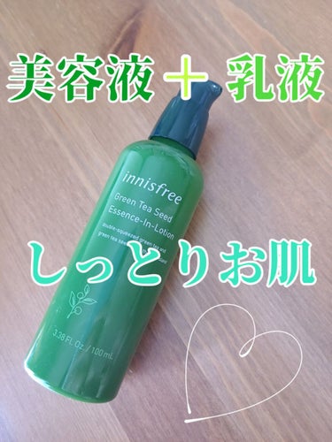 💚💚美容液イン乳液でしっとりお肌💚💚

▲使用感
・イニスフリーといえば「グリーンティーの香り」というイメージがあるのですが、その香りに包まれてとっても癒されます🌿
・私は朝の水洗顔後に使用しています。