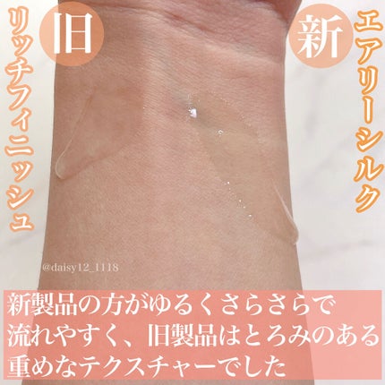 エルセーヴ エクストラオーディナリー オイル リッチフィニッシュ/ロレアル パリ/ヘアオイルを使ったクチコミ(5枚目)