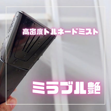 ミラブル艶/ミラブル/その他を使ったクチコミ(2枚目)