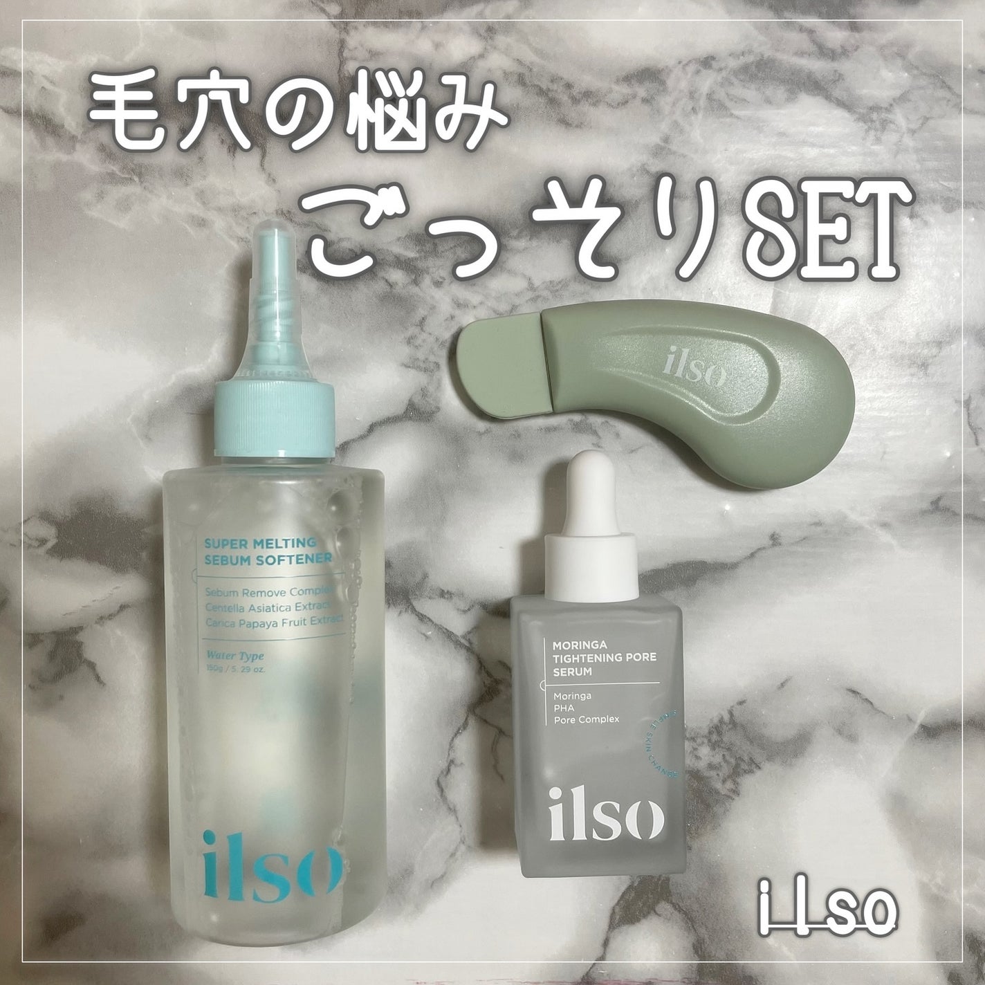 モリンガタイトニングポアセラム/ilso/美容液を使ったクチコミ(1枚目)