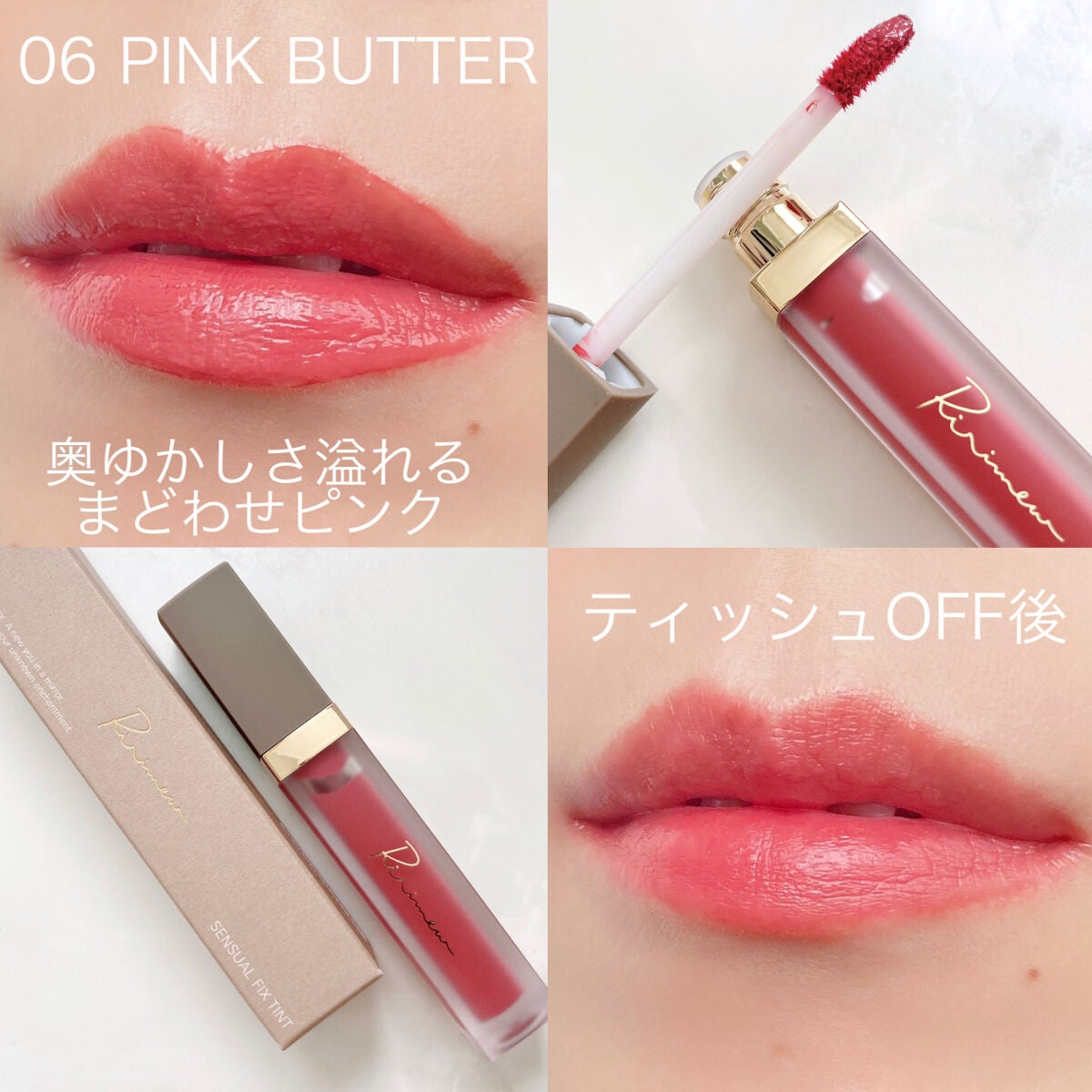 センシュアルフィックスティント/Ririmew/リップティントを使ったクチコミ(4枚目)