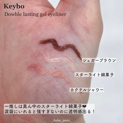 ダブルラスティングジェルライナー/keybo/ジェルアイライナーを使ったクチコミ(3枚目)