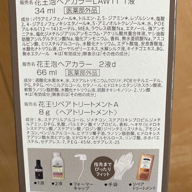 
﻿
【Liese 泡カラー  ソフトグレージュ】﻿
﻿
﻿
4ヶ月くらい髪を染めてなくて﻿
プリンが酷かったのでセルフでカラーしてみました！﻿
﻿
﻿
次は暗めが良いかなーって思って﻿
この色にしてみたんですが、﻿
全然暗くならなかったです！！💦笑﻿
﻿
﻿
記載通り20分～30分置いたのですが﻿
元の色がアッシュになったくらいでした！﻿
﻿
﻿
画像見てもらうとわかる通り、﻿
ビフォーは上と下と色が違うんですが﻿
そのまま染めても上下同じ色にはなりませんでした😢﻿
﻿
﻿
毛先が1年前くらいにブリーチした髪なので﻿
染むらが出来るのでご注意ください⚠️﻿
﻿
﻿
洗い上がりはトリートメントしてもキシキシ感が残るので﻿
痛みが酷い方はいっぱいヘアケアをすることをおすすめします🙆🏻‍♀️﻿
﻿
﻿
﻿
﻿ロングヘアですが1箱で十分足りました！
﻿
﻿
﻿
﻿
@liese_official_jp 
#セルフカラー #リーゼ #ソフトグレージュ #アッシュ #泡カラー #プチプラ #簡単 #ロングヘアの画像 その2