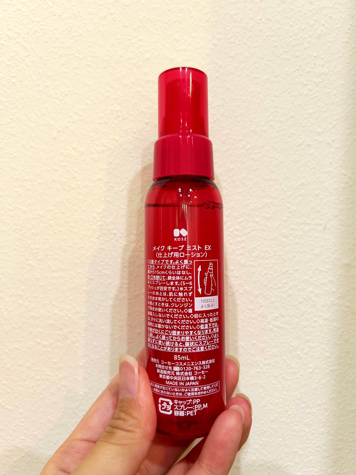 メイク キープ ミスト EX/コーセーコスメニエンス/フィックスミストを使ったクチコミ(3枚目)