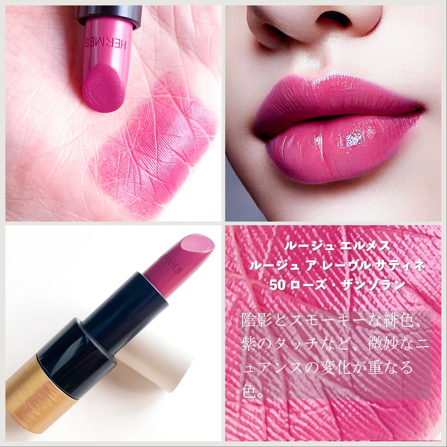 〈ルージュ・エルメス〉 ルージュ ア レーヴル サティネ/エルメス/口紅を使ったクチコミ(1枚目)
