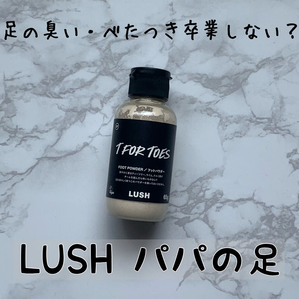 素足のTブレーク(パパの足)/ラッシュ/レッグ・フットケアを使ったクチコミ(1枚目)