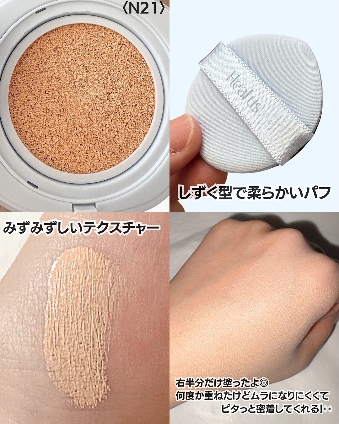 Skin breathing cushion Cloud/Healus/クッションファンデーションを使ったクチコミ（3枚目）