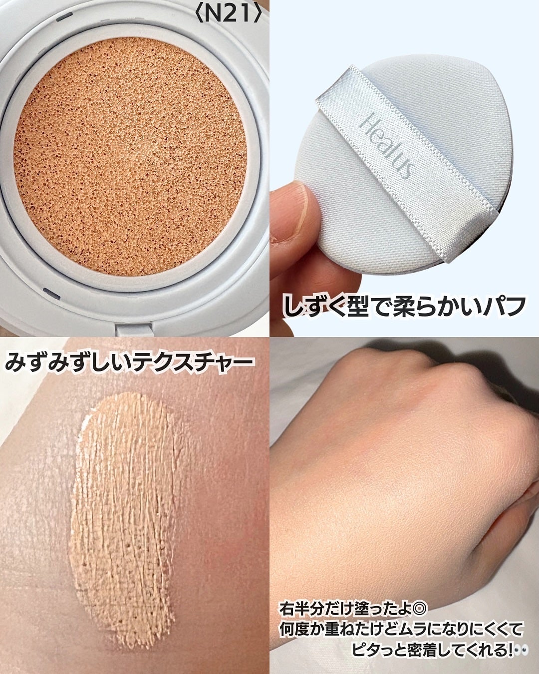 Skin breathing cushion Cloud/Healus/クッションファンデーションを使ったクチコミ(3枚目)