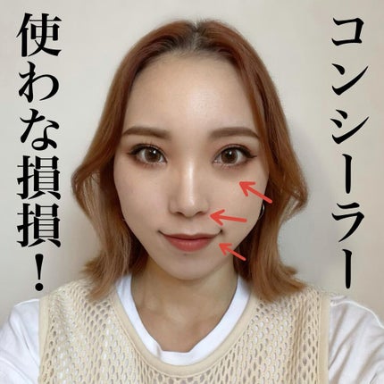 マイコンシーラー ワイド カバー/innisfree/リキッドコンシーラーを使ったクチコミ(1枚目)