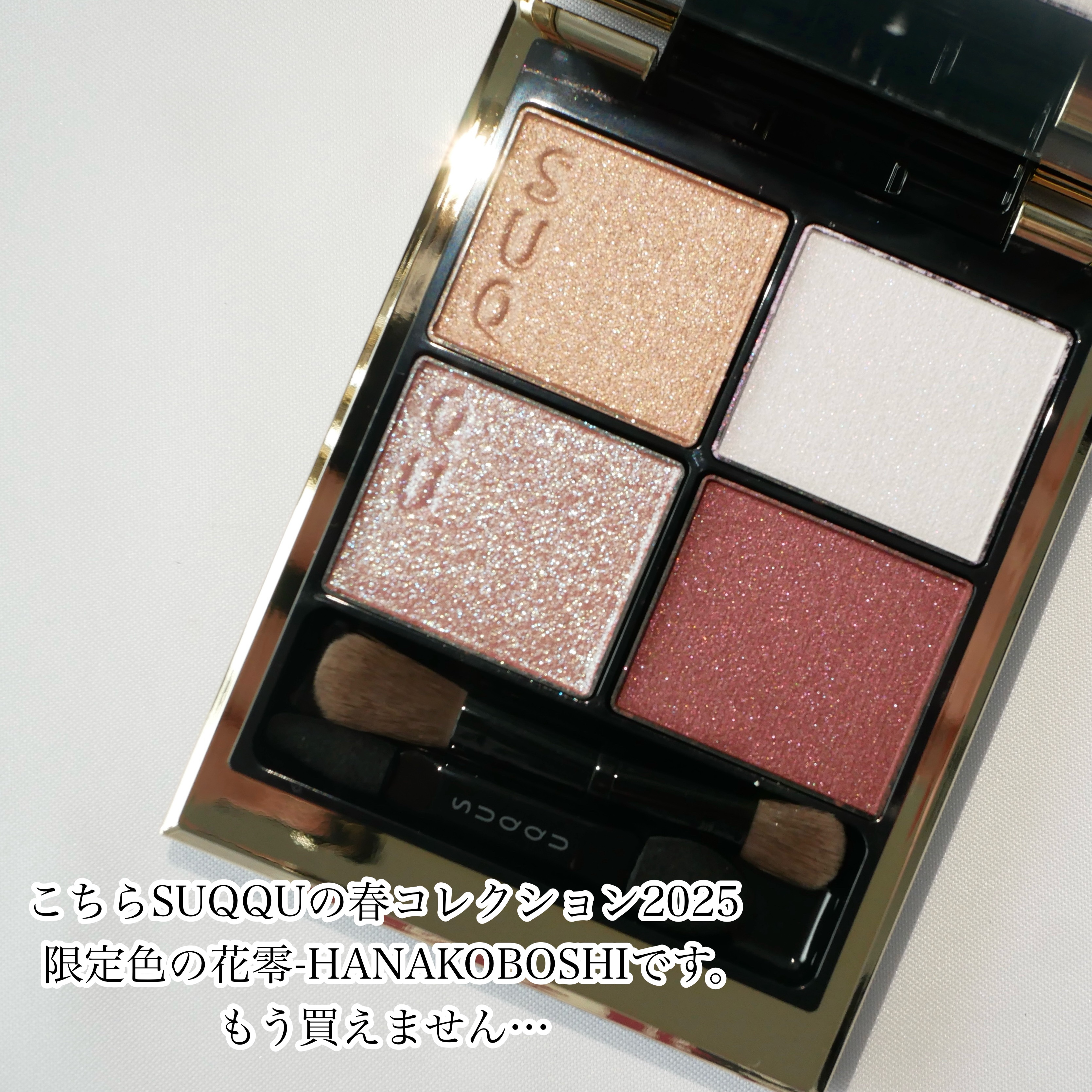 シグニチャー カラー アイズ/SUQQU/アイシャドウパレットを使ったクチコミ（2枚目）