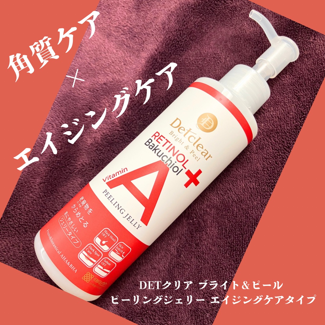 DETクリア ブライト&ピール ピーリングジェリー〈エイジングケアタイプ〉/Detclear/ピーリングを使ったクチコミ（1枚目）
