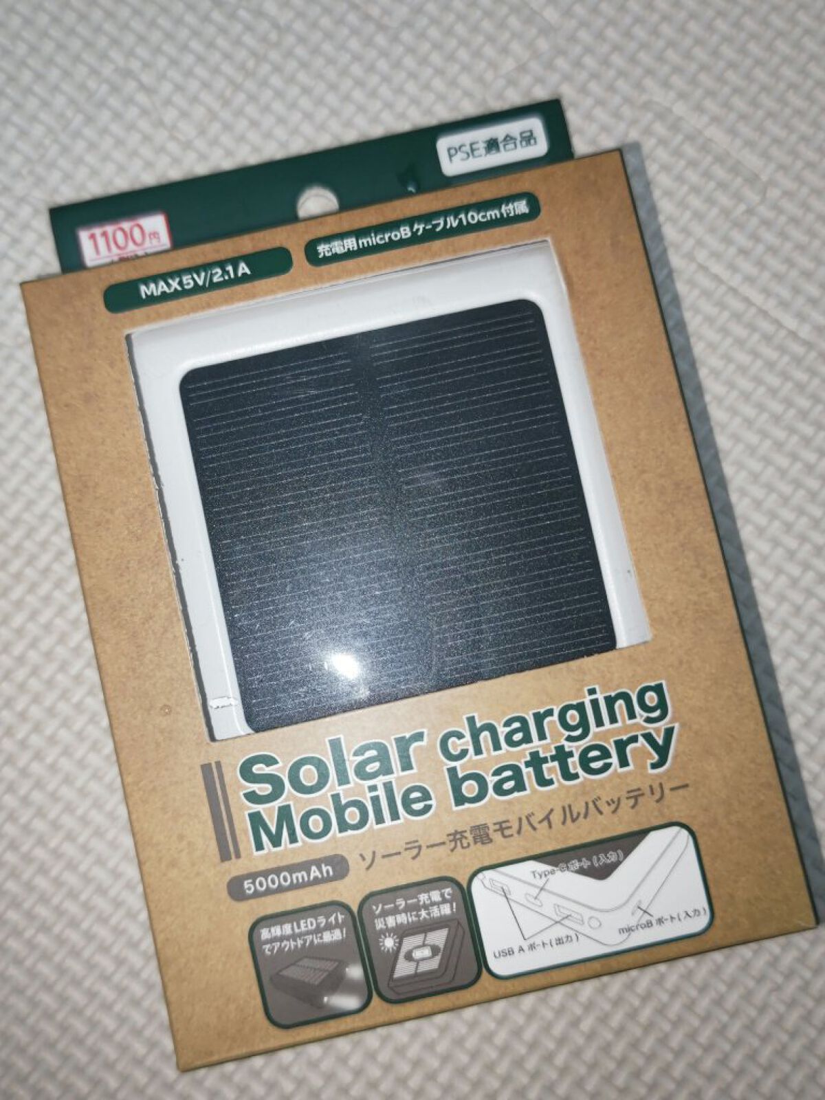 ソーラー充電モバイルバッテリー/DAISO/その他を使ったクチコミ（1枚目）