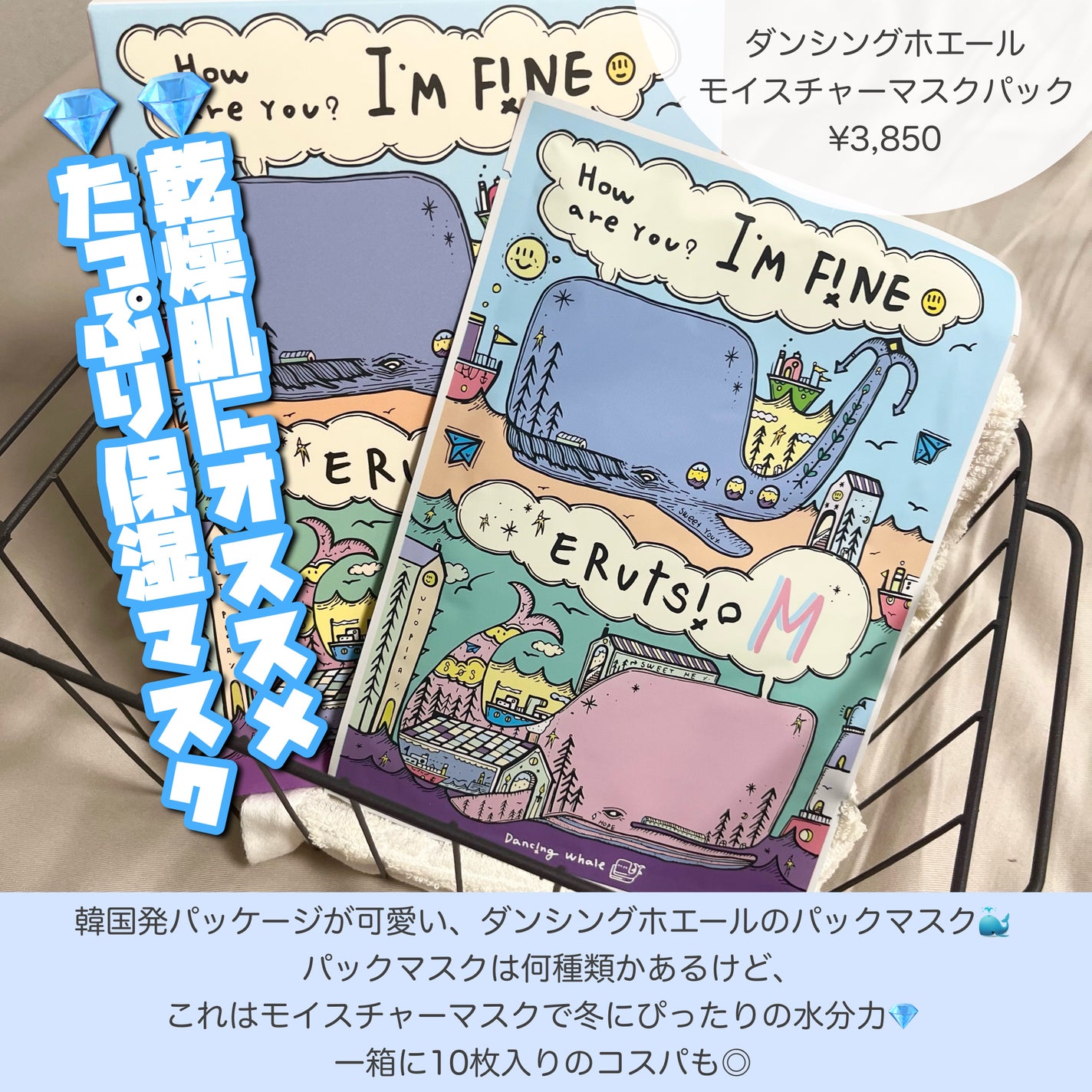 モイスチャー マスクパック/DANCING WHALE/シートマスク・パックを使ったクチコミ(2枚目)