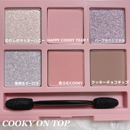 BT21 COOKYオントップ ニューイヤーキット/ETUDE/その他キットセットを使ったクチコミ(4枚目)