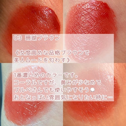 ニュアンスラップティント/Fujiko/リップティントを使ったクチコミ(8枚目)