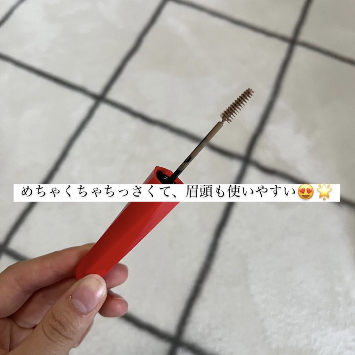 フィルム眉カラー/デジャヴュ/眉マスカラを使ったクチコミ（3枚目）