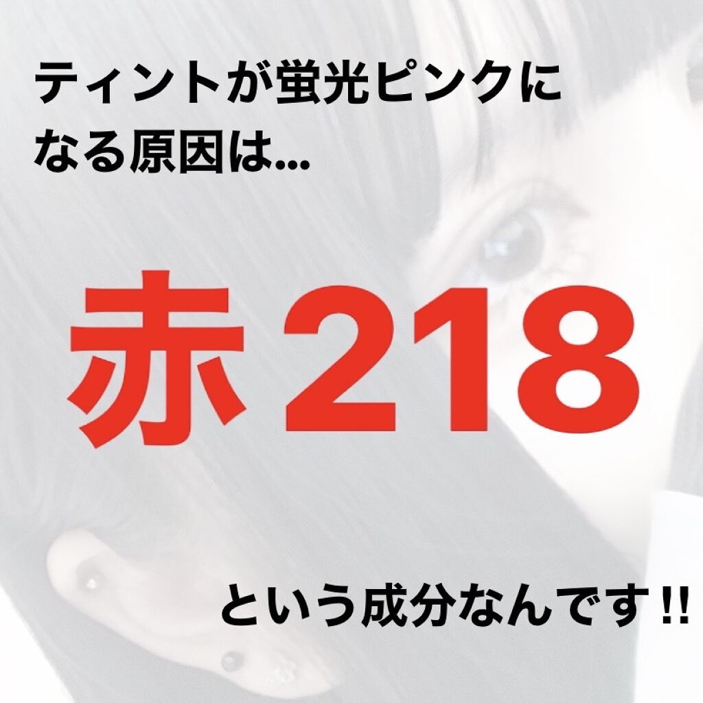 オペラ リップティント N/OPERA/リップティントを使ったクチコミ（2枚目）