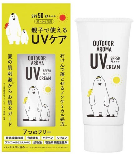 白くまアウトドアシリーズ アウトドアUVクリーム SPF50