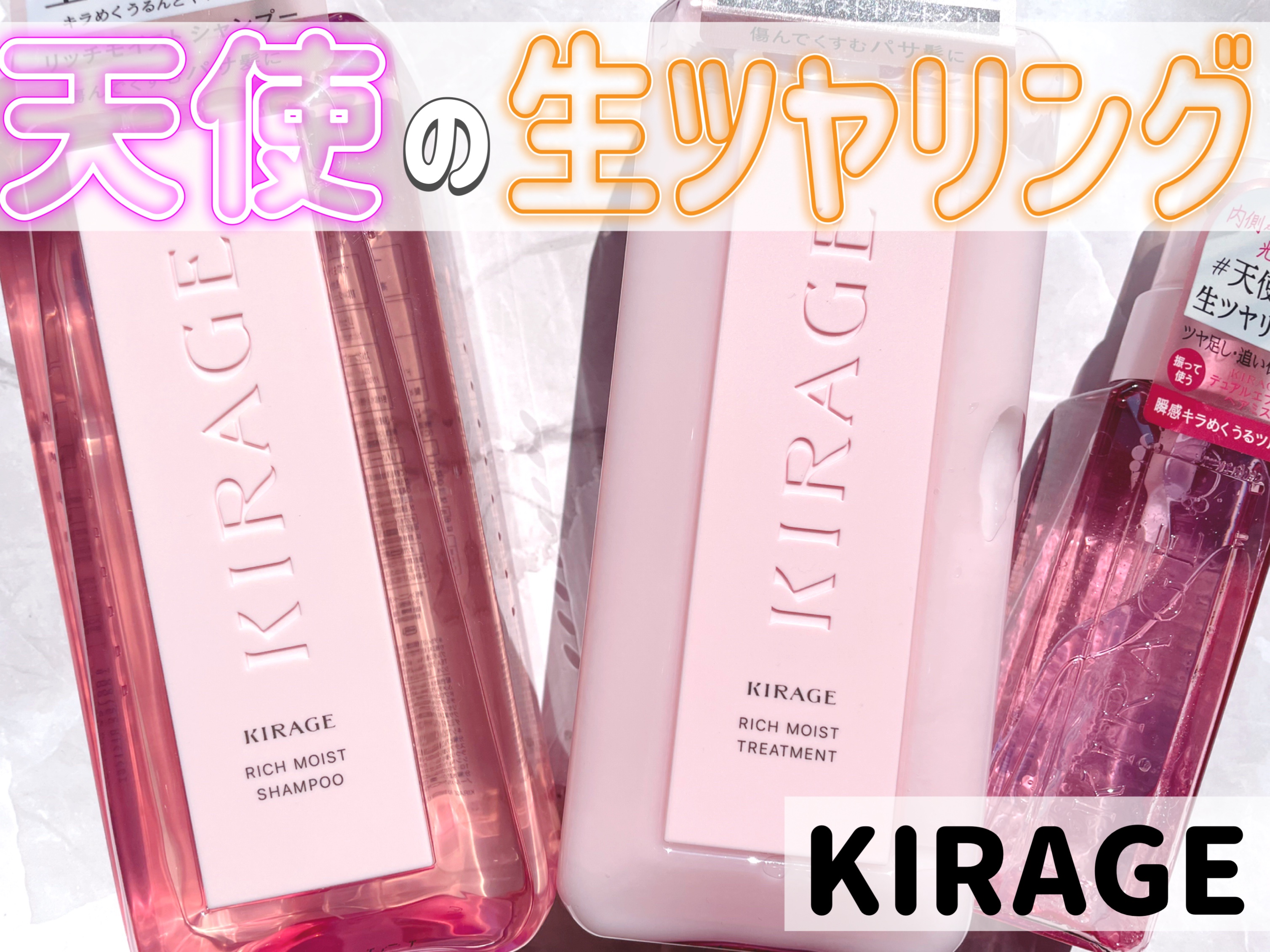  キラージュ デュアルエフェクト ヘアミスト/キラージュ/ヘアミストを使ったクチコミ（1枚目）