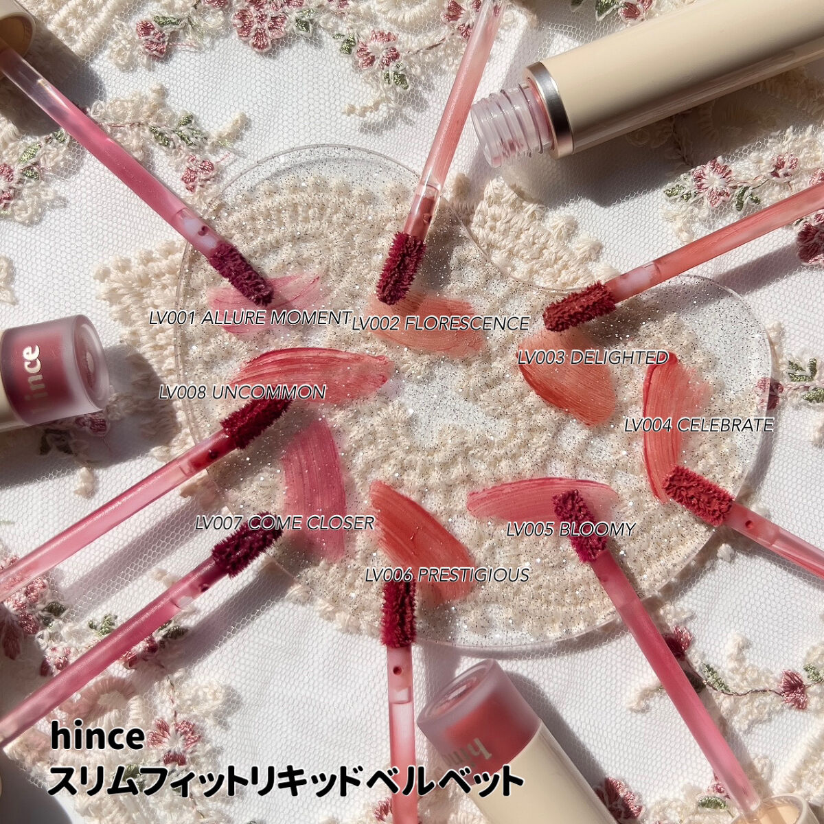 スリムフィットリキッドベルベット LV002 フローレッセンス/hince/口紅を使ったクチコミ（3枚目）