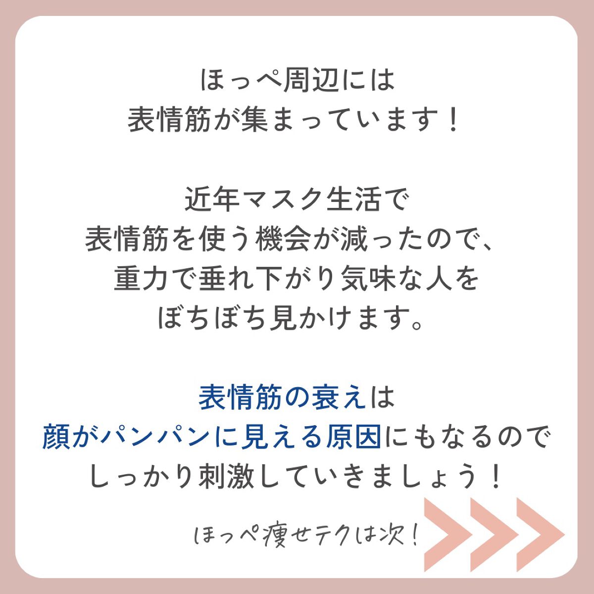 しょう韓国🇰🇷小顔トレーナー on LIPS 「【ほっぺが痩せて・・・垢抜けた方法】
はじめまして!
しょう..」(3枚目)