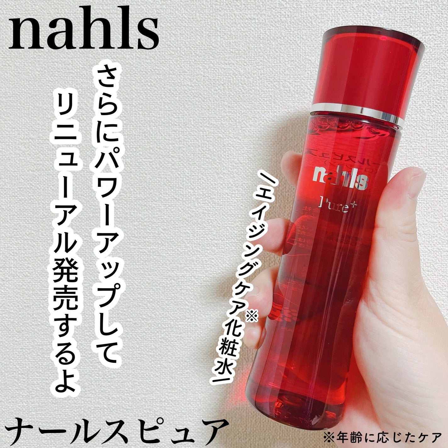 ナールスピュア/ナールス/化粧水を使ったクチコミ(1枚目)