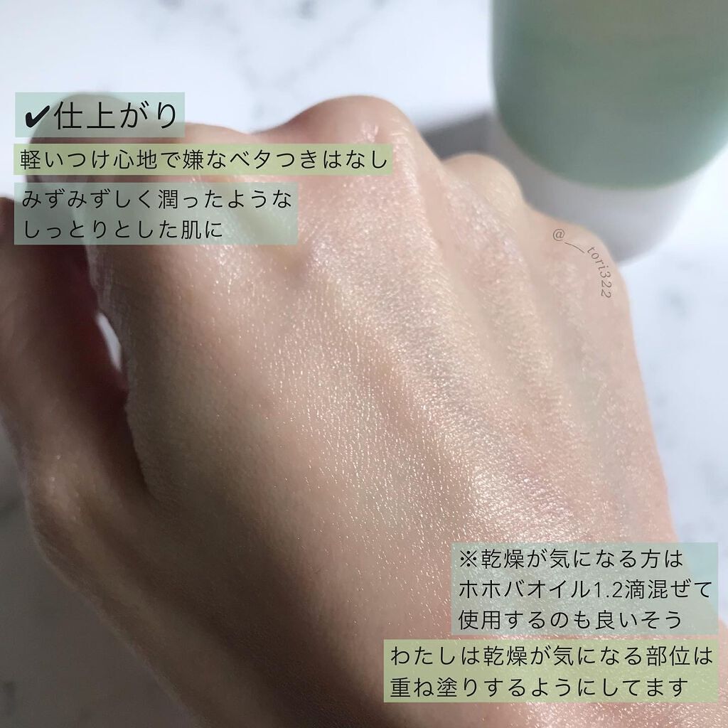 グリーンティーウォーターボム/Bonajour/フェイスクリームを使ったクチコミ(10枚目)