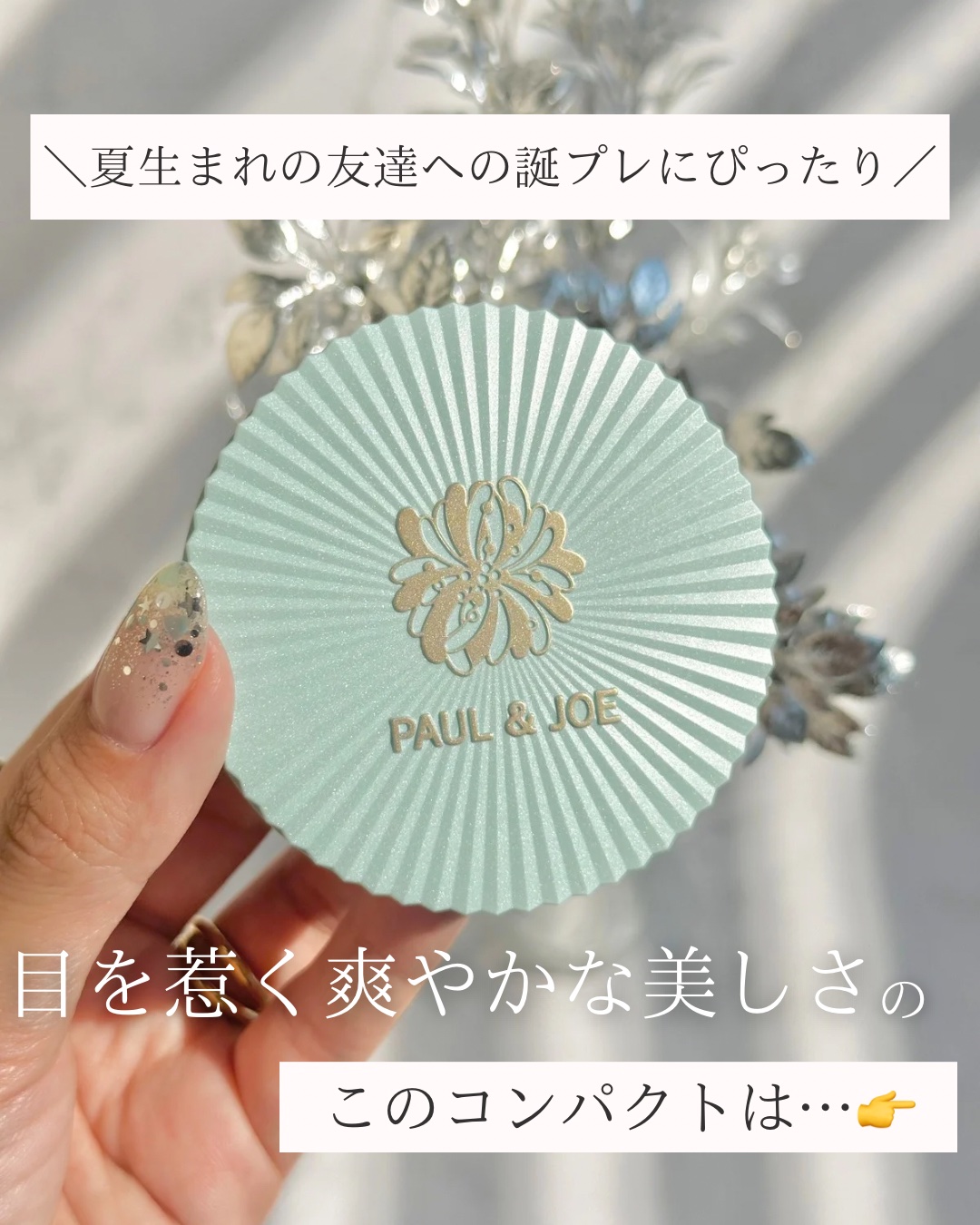 プロテクティング ファンデーション プライマー		/PAUL & JOE BEAUTE/化粧下地を使ったクチコミ（2枚目）