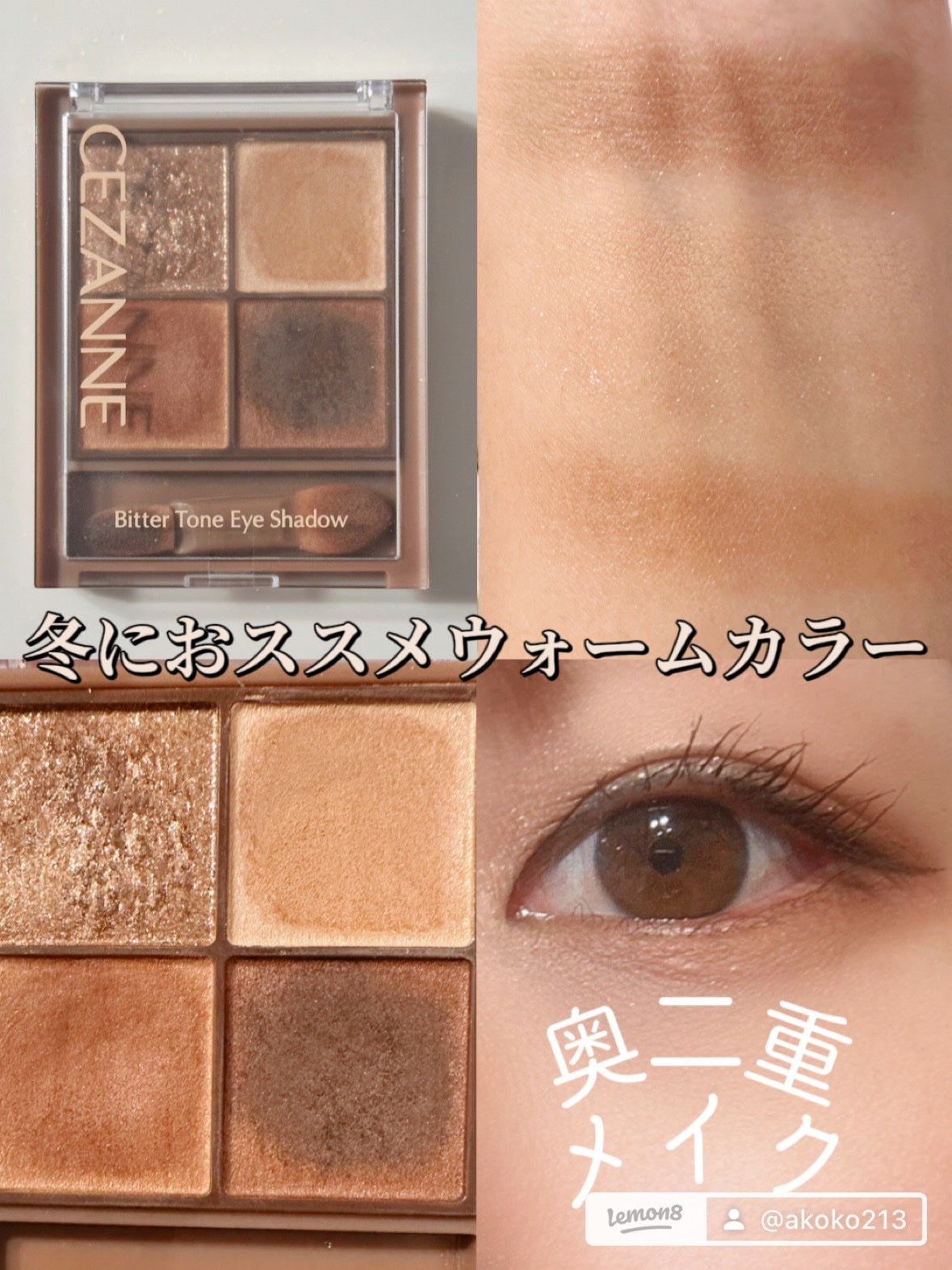 ビタートーンアイシャドウ/CEZANNE/パウダーアイシャドウを使ったクチコミ(1枚目)